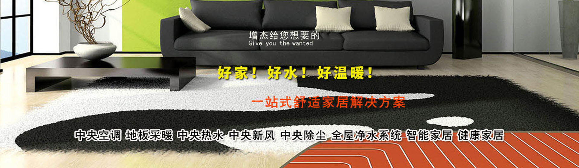 貴陽增杰采暖工程技術有限公司[官網]